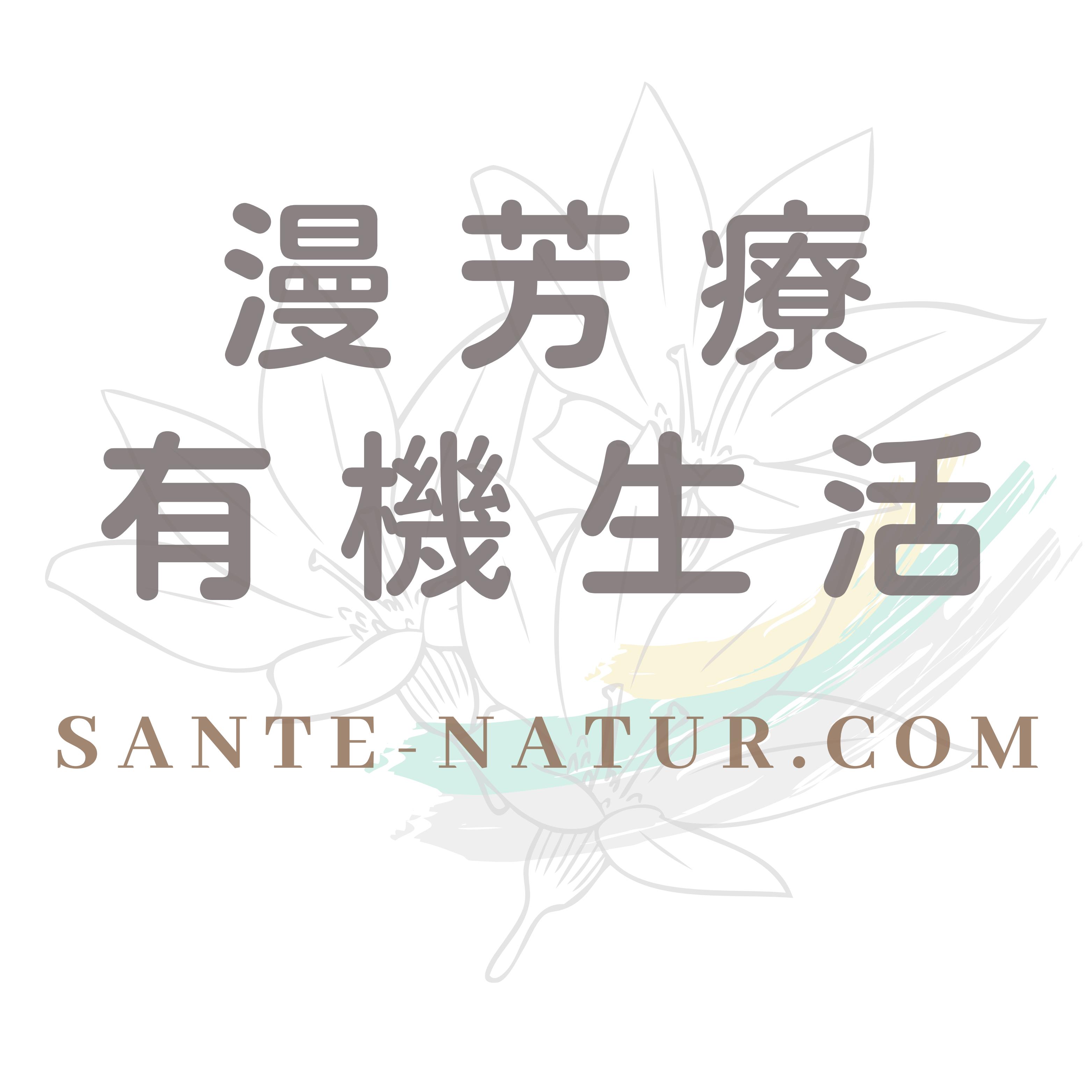 漫芳療有機生活