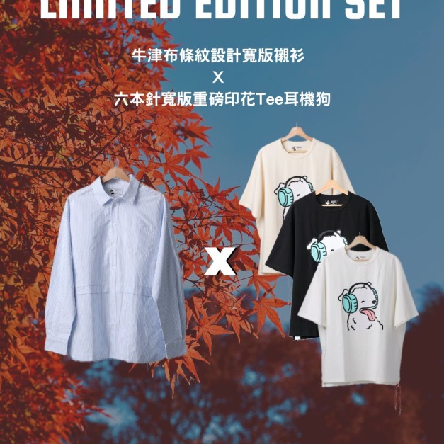 DOG LIMITED EDITION SET