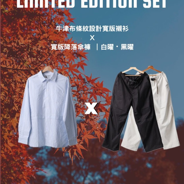 SHIRT × PANTS LIMITED EDITION SET