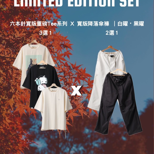 T-SHIRT x PANTS LIMITED EDITION SET