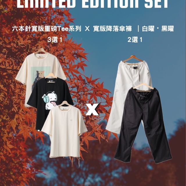 T-SHIRT x PANTS LIMITED EDITION SET