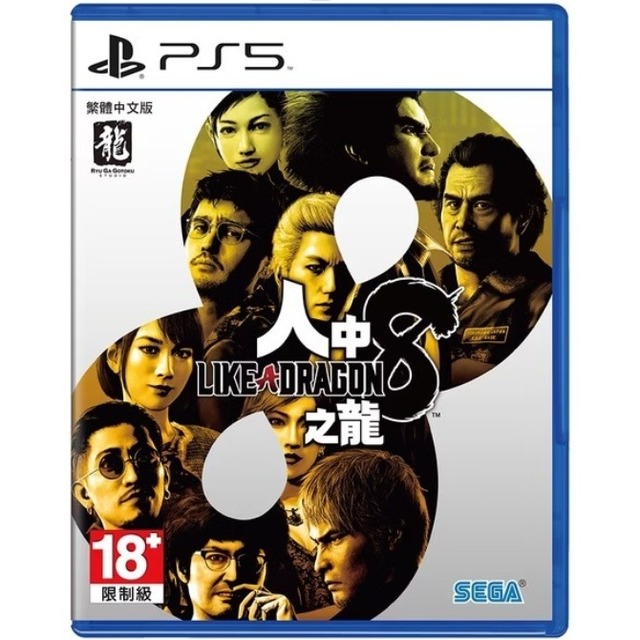 PS5 人中之龍 8 中文版
