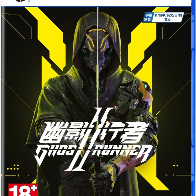 PS5 幽影行者 2 中文版