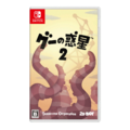 NS 黏球世界 2 中文版