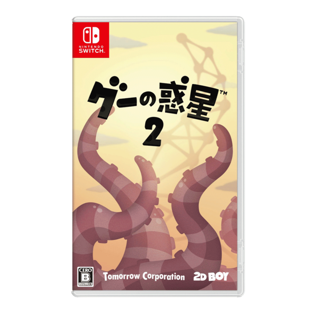 NS 黏球世界 2 中文版