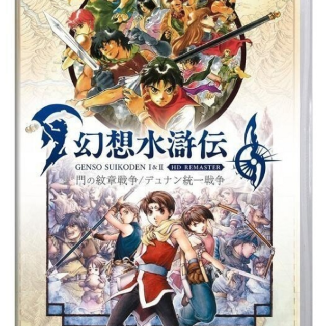NS 幻想水滸傳 I＆II HD Remaster 中文一般版