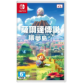 NS 薩爾達傳說 織夢島 中文版