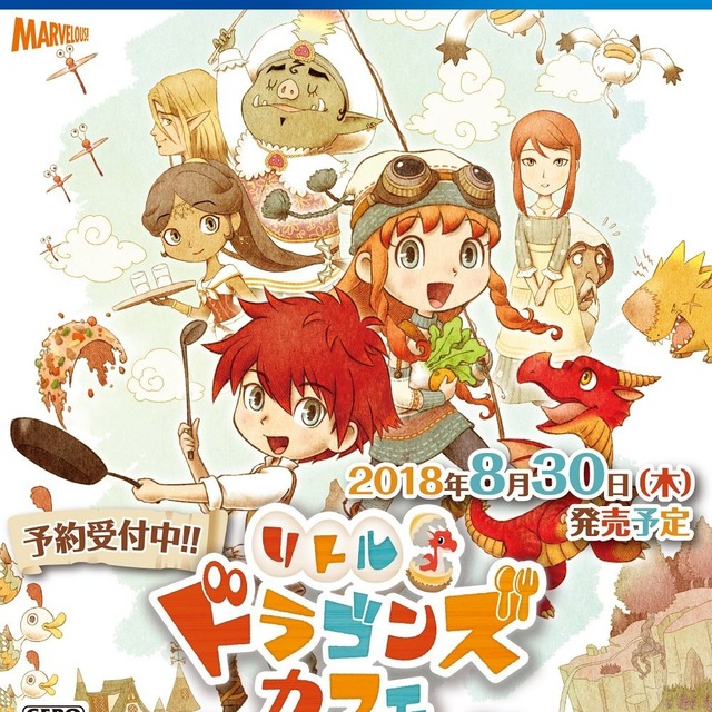 PS4 寶貝龍咖啡廳 - 秘密之龍與驚奇島嶼 - 中文版