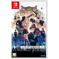 NS 十三機兵防衛圈  中文版