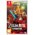 NS 薩爾達無雙 災厄啟示錄 中文版