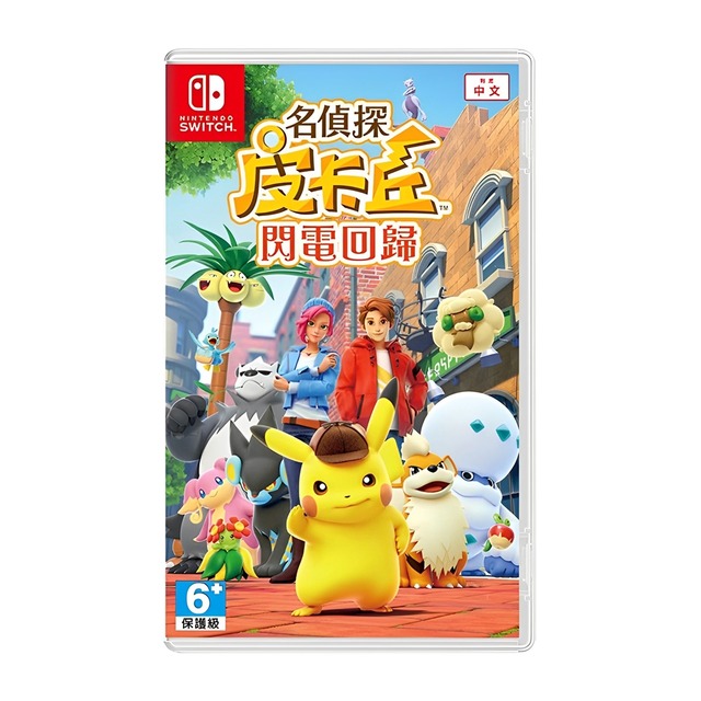NS 名偵探皮卡丘 閃電回歸 中文版