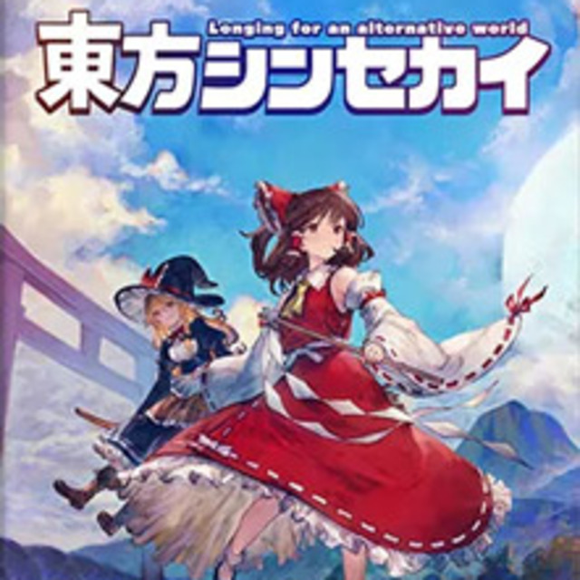 NS 東方 New World 中文版
