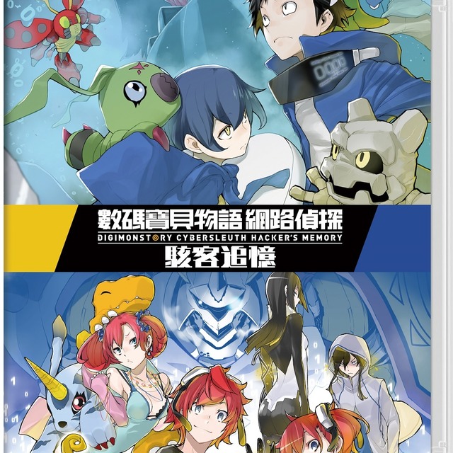 NS 數碼寶貝物語 網路偵探 駭客追憶 中文版