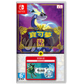 NS 寶可夢 紫 + 零之秘寶 中文版