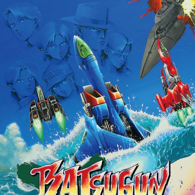 NS BATSUGUN Saturn 致敬精選輯 Boosted 中文版
