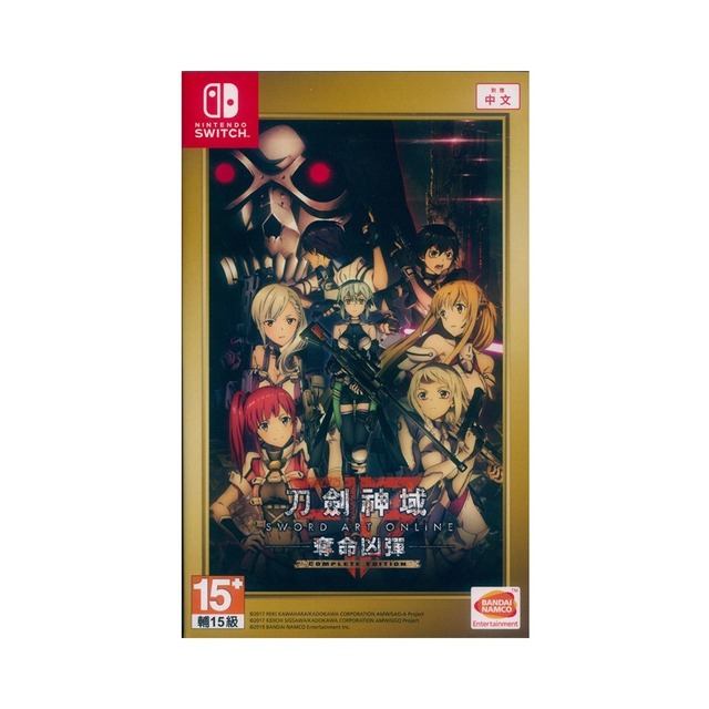 NS 刀劍神域 奪命凶彈 完全版 中文版