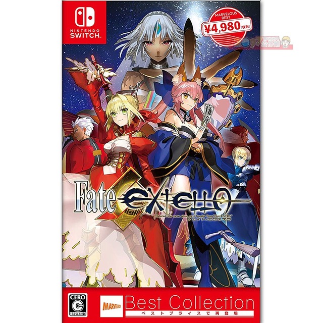 NS Fate/EXTELLA 中文版