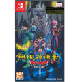 NS 勇者鬥惡龍 達伊的大冒險 中文版