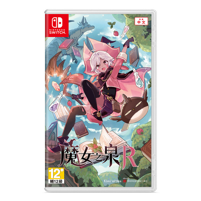 NS 魔女之泉 R 中文版
