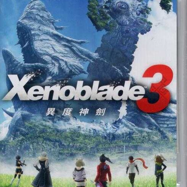 NS 異度神劍 3 中文版