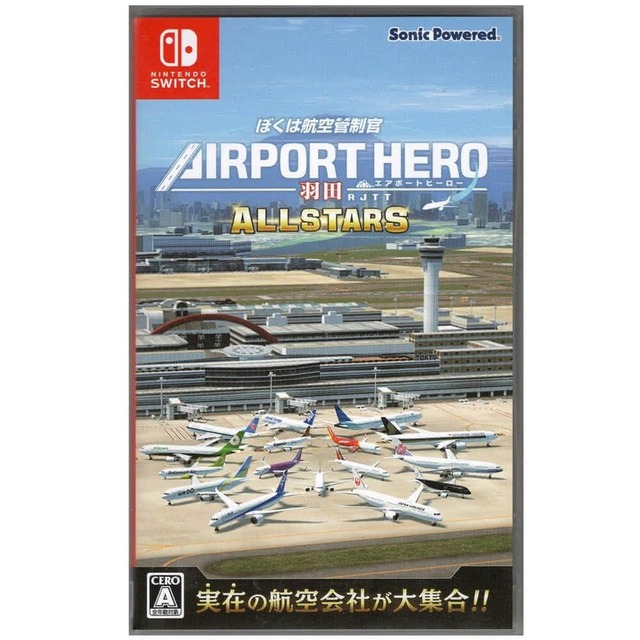 NS 航空管制官 機場英雄 羽田 ALLSTARS  日文版