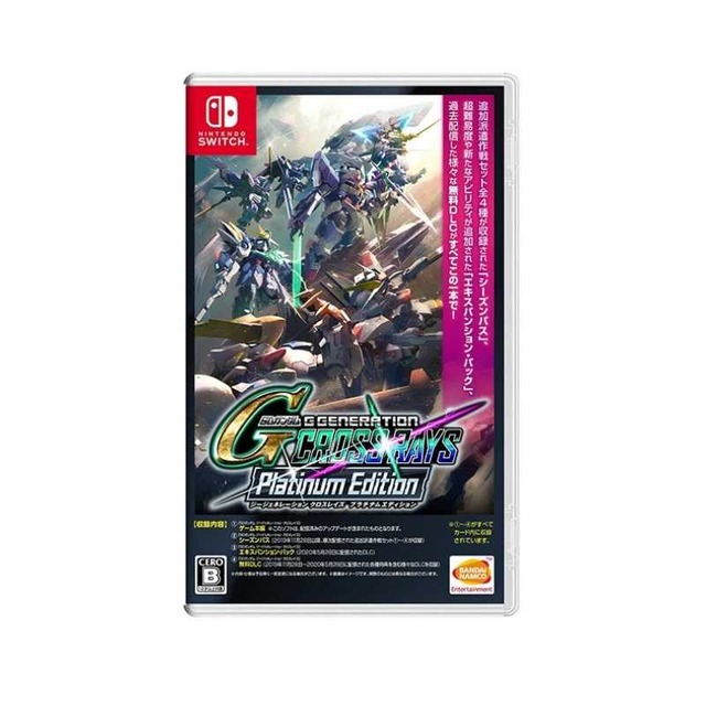 NS SD 鋼彈 G 世代 火線縱橫 白金版 中文版