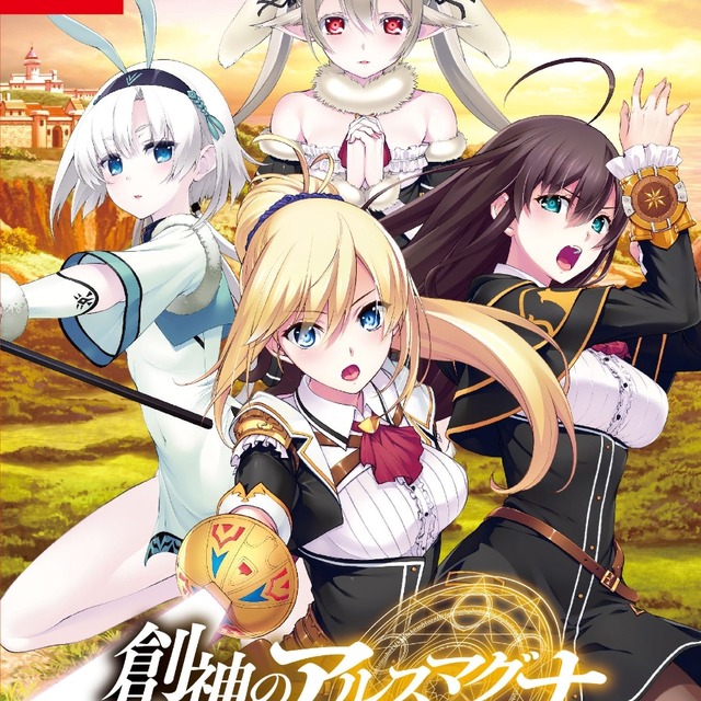 NS 創神之阿爾斯馬格納 中文版