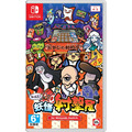 NS 難道是？妖怪射擊屋 中文版