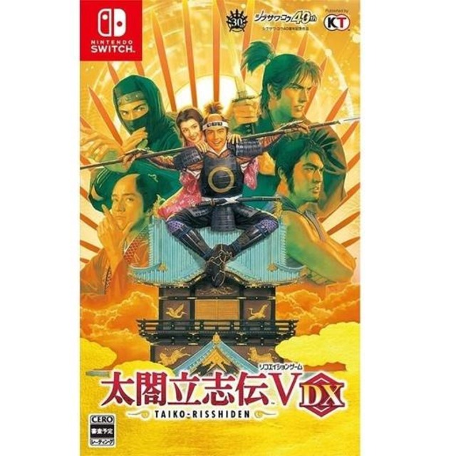 NS 太閤立志傳 V DX 中文版