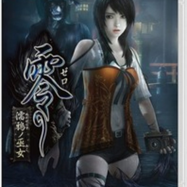 NS 零 ～濡鴉之巫女～中文版
