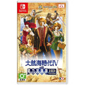 NS 大航海時代 4 with 威力加強 HD 版 中文版