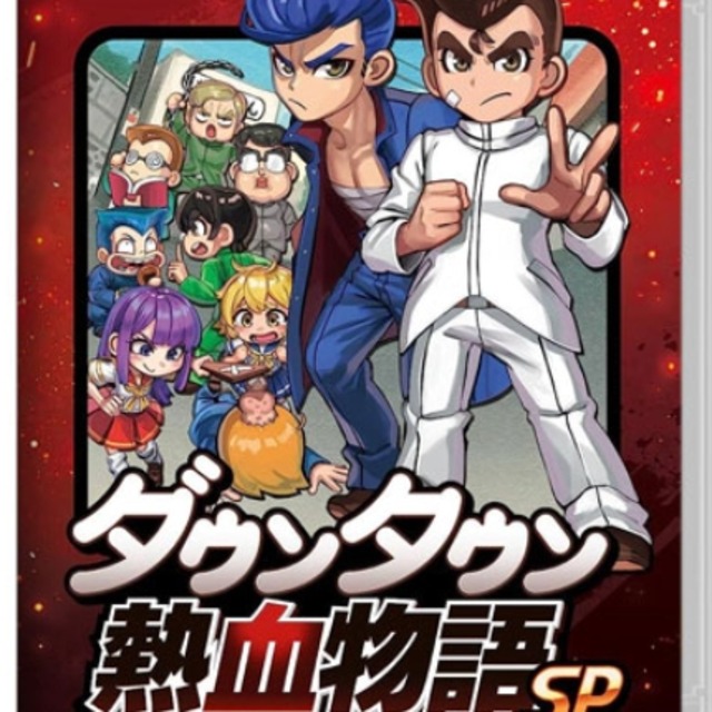 NS 熱血物語 SP 中文版