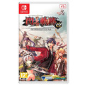 NS 英雄傳說 閃之軌跡 II：改 -The Erebonian Civil War-  中文版
