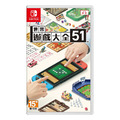 NS 世界遊戲大全 51 中文版