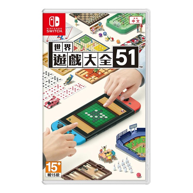 NS 世界遊戲大全 51 中文版