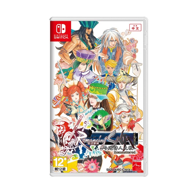 NS 復活邪神：吟遊詩人之歌 Remasterd 中文版