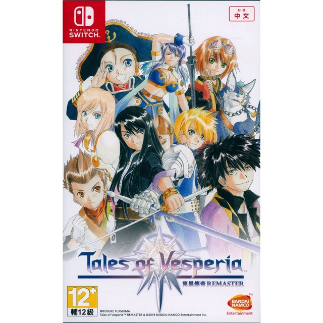 NS 時空幻境 宵星傳奇 Remaster 中文版