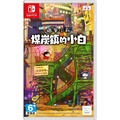 NS 蠟筆小新 煤炭鎮的小白 中文版