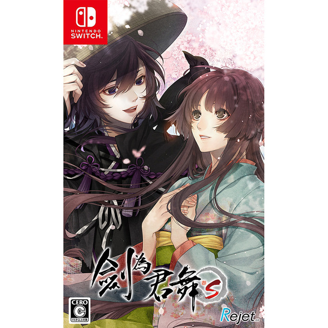 NS 劍為君舞 for S 中文版