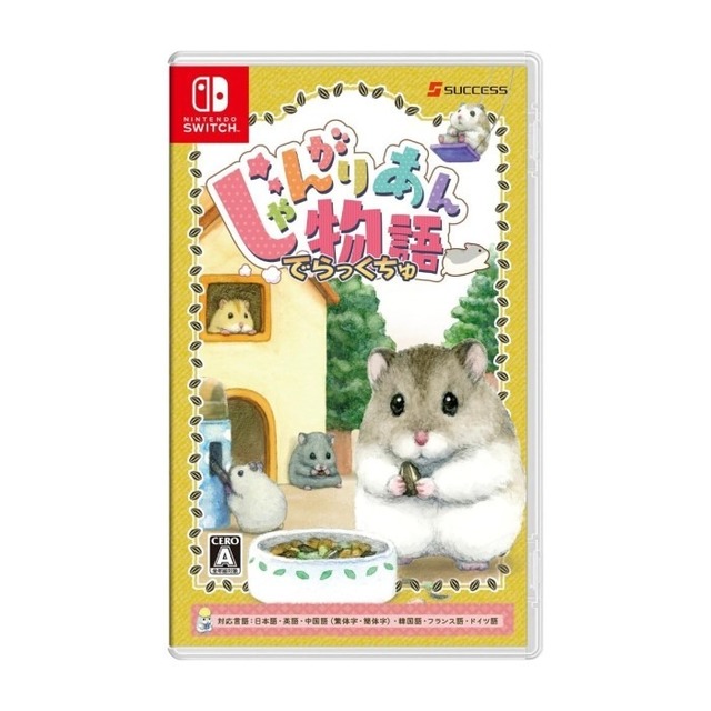 NS 楓葉鼠物語 豪華啾 中文版