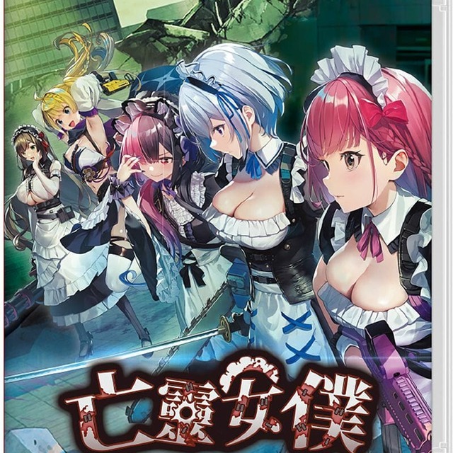NS 亡靈女僕 中文版