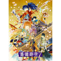 NS 遙遠時空 7 中文版