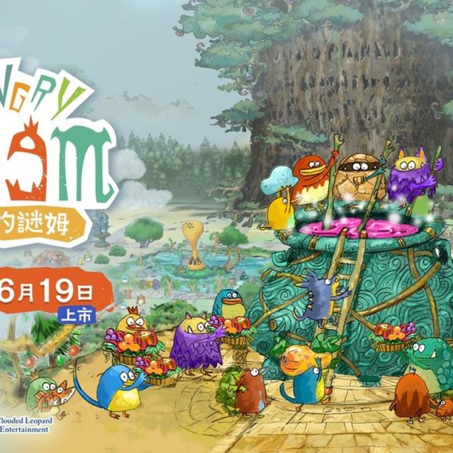 NS 好餓的謎姆 中文一般版