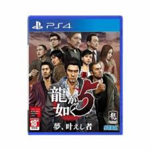 PS4 人中之龍 5 實現夢想者 中文版