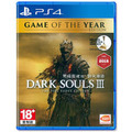 PS4 黑暗靈魂 3：薪火漸逝 中文版