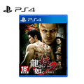 PS4 人中之龍 極 2 中文版