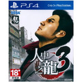 PS4 人中之龍 3 中文版