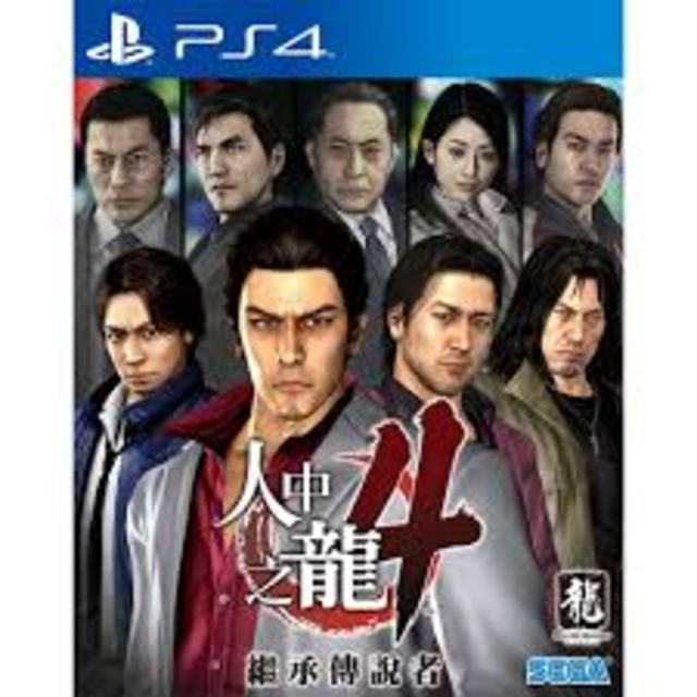 PS4 人中之龍 4 繼承傳說者 中文版