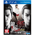 PS4 人中之龍 極 中文版