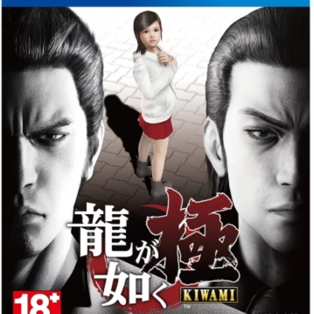 PS4 人中之龍 極 中文版